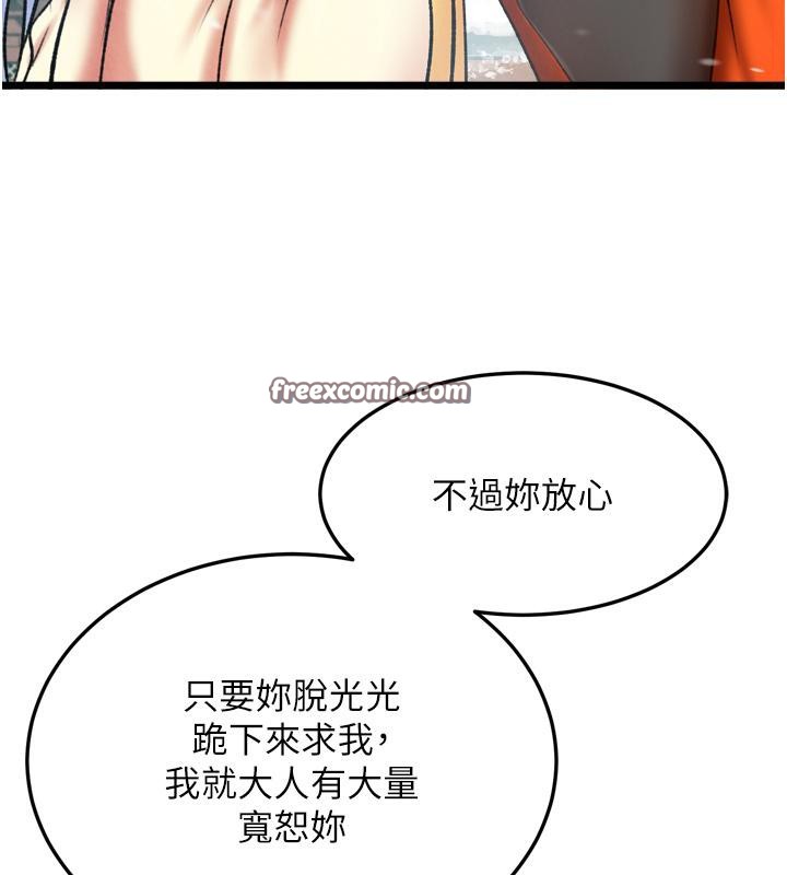 第64话-本座要你的种 - 第105.jpg页