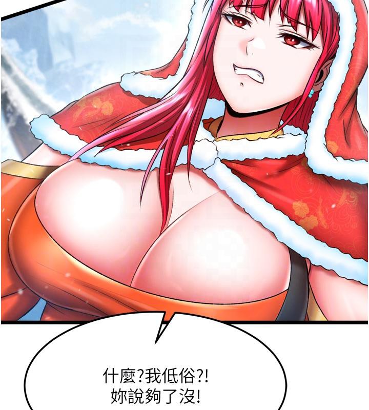 第64话-本座要你的种 - 第109.jpg页