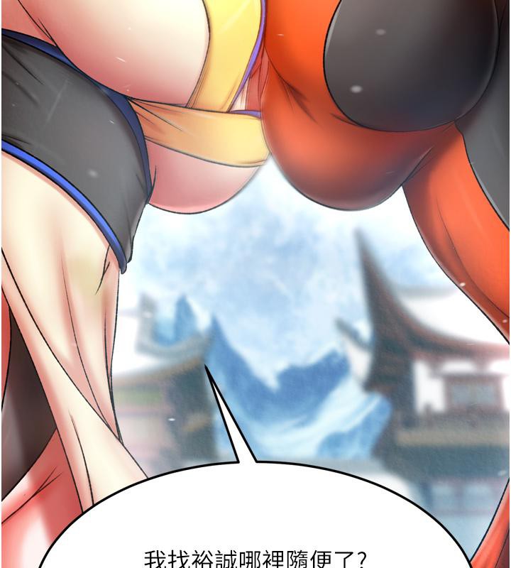 第64话-本座要你的种 - 第112.jpg页