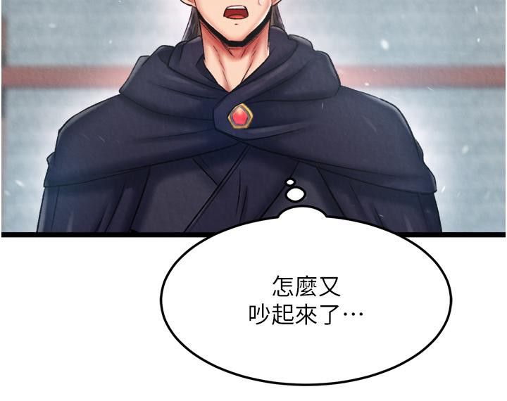 第64话-本座要你的种 - 第114.jpg页