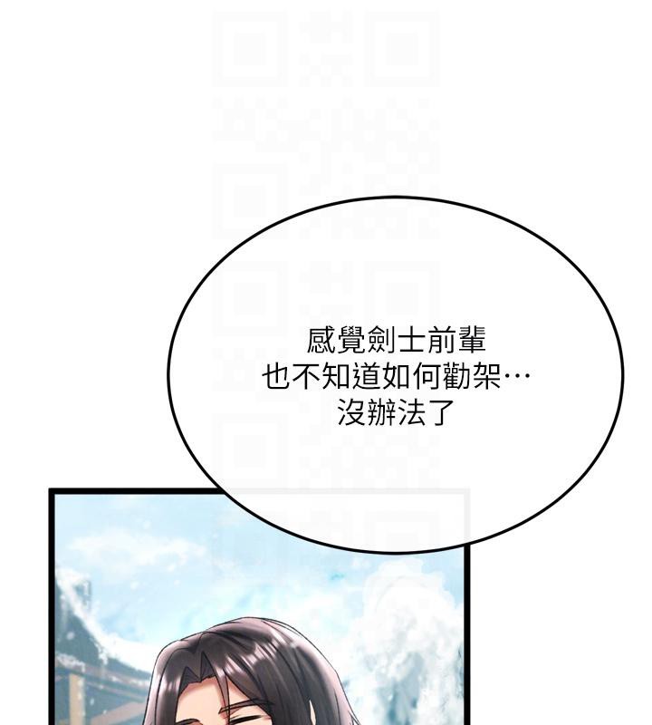 第64话-本座要你的种 - 第115.jpg页