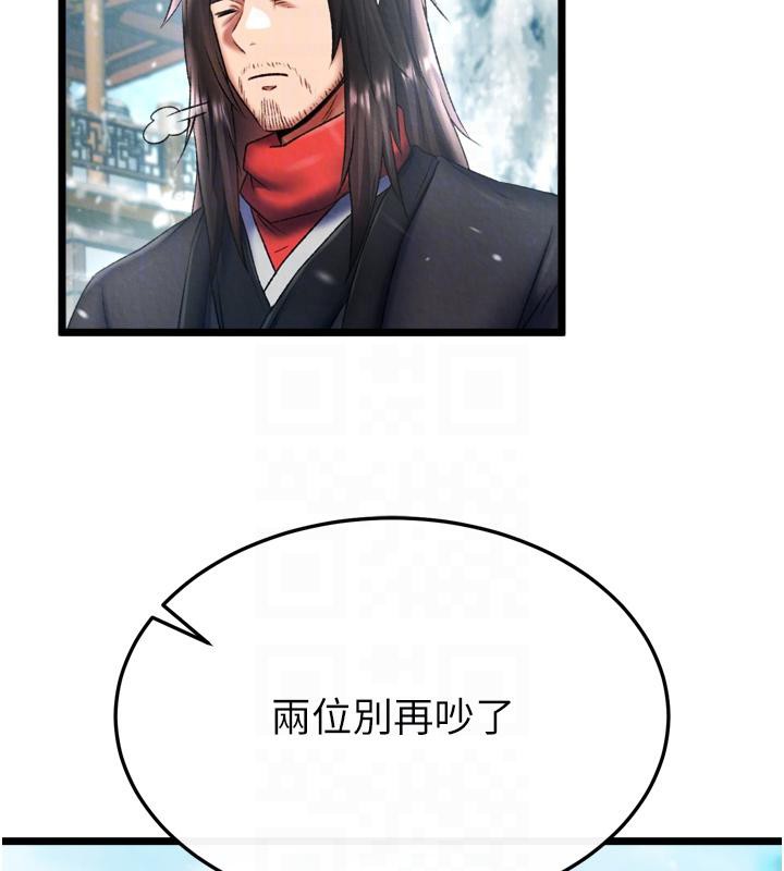第64话-本座要你的种 - 第116.jpg页
