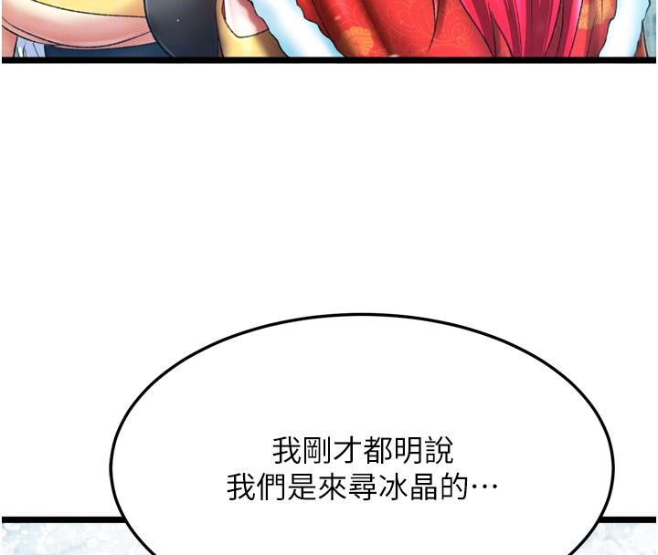 第64话-本座要你的种 - 第118.jpg页