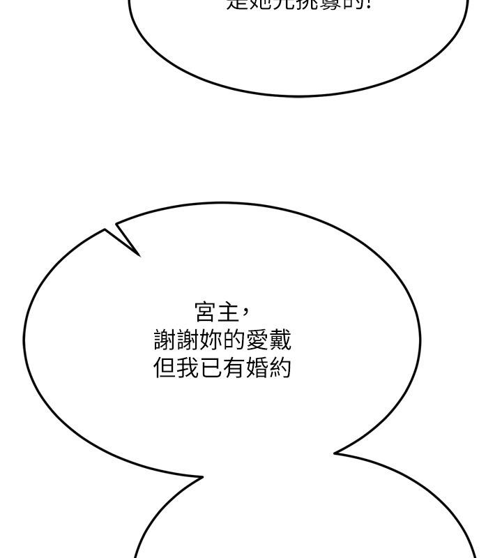 第64话-本座要你的种 - 第121.jpg页