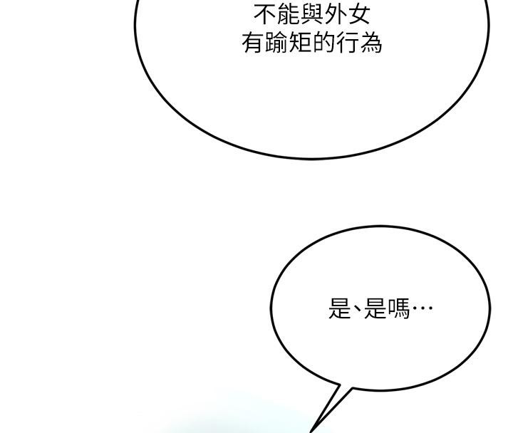 第64话-本座要你的种 - 第122.jpg页