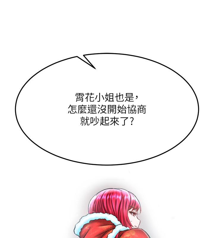 第64话-本座要你的种 - 第125.jpg页