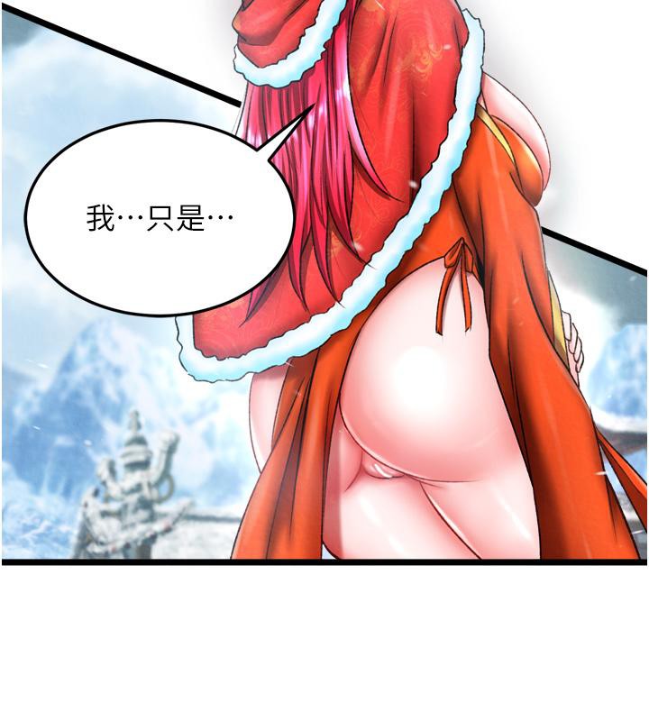 第64话-本座要你的种 - 第126.jpg页