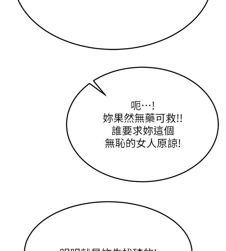 第64话-本座要你的种 - 第129.jpg页