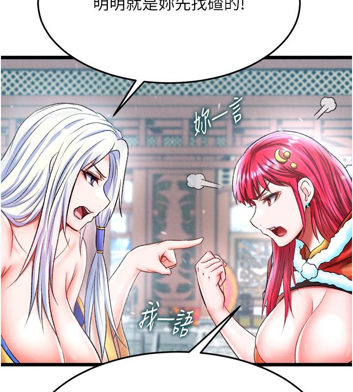 第64话-本座要你的种 - 第130.jpg页