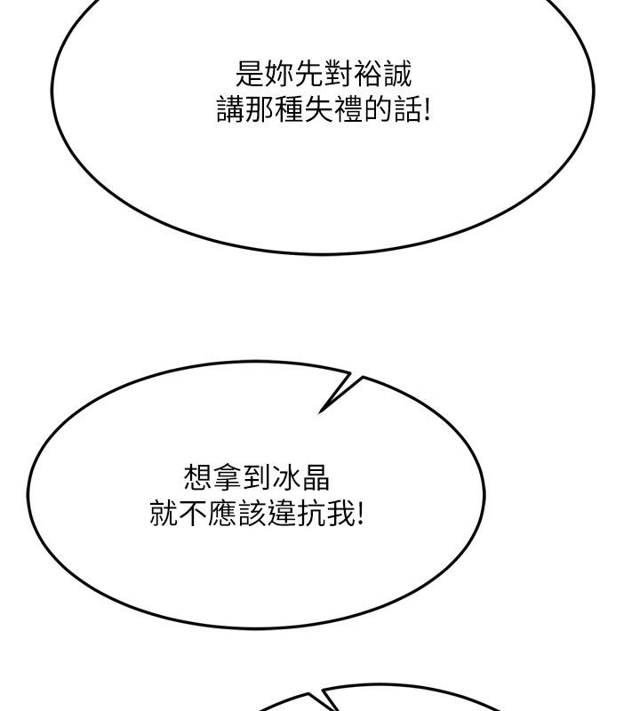 第64话-本座要你的种 - 第131.jpg页