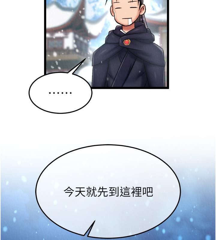 第64话-本座要你的种 - 第133.jpg页