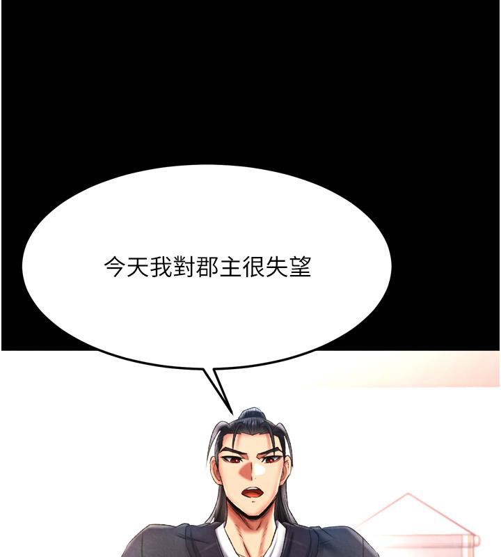 第64话-本座要你的种 - 第136.jpg页