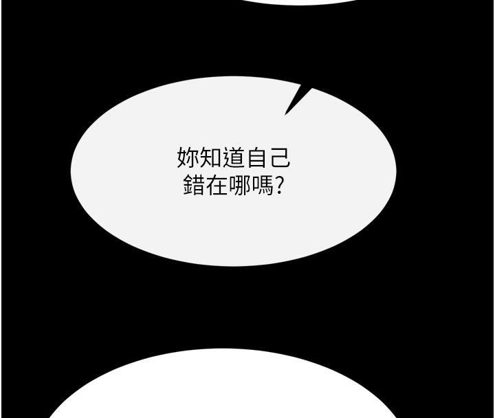 第64话-本座要你的种 - 第139.jpg页