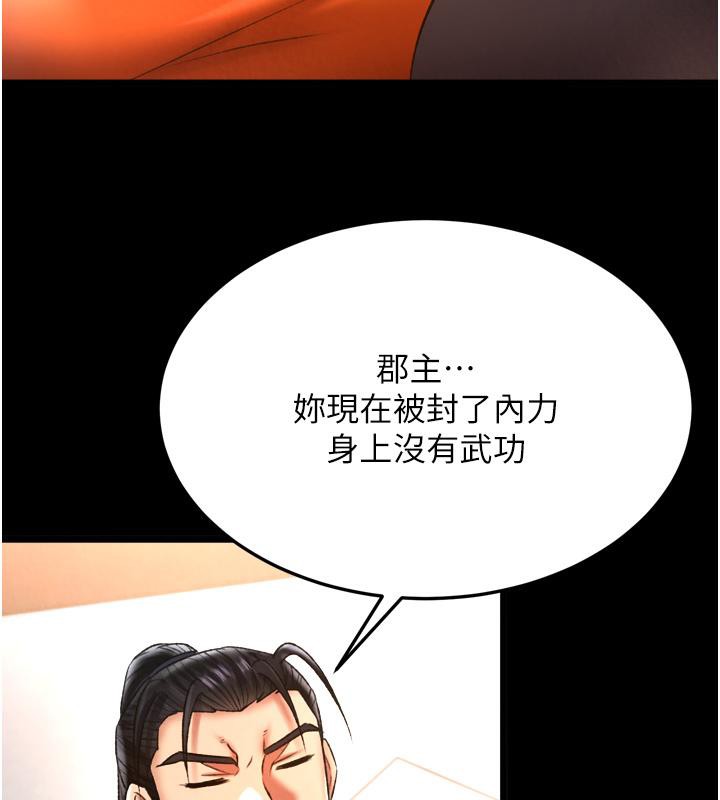 第64话-本座要你的种 - 第144.jpg页