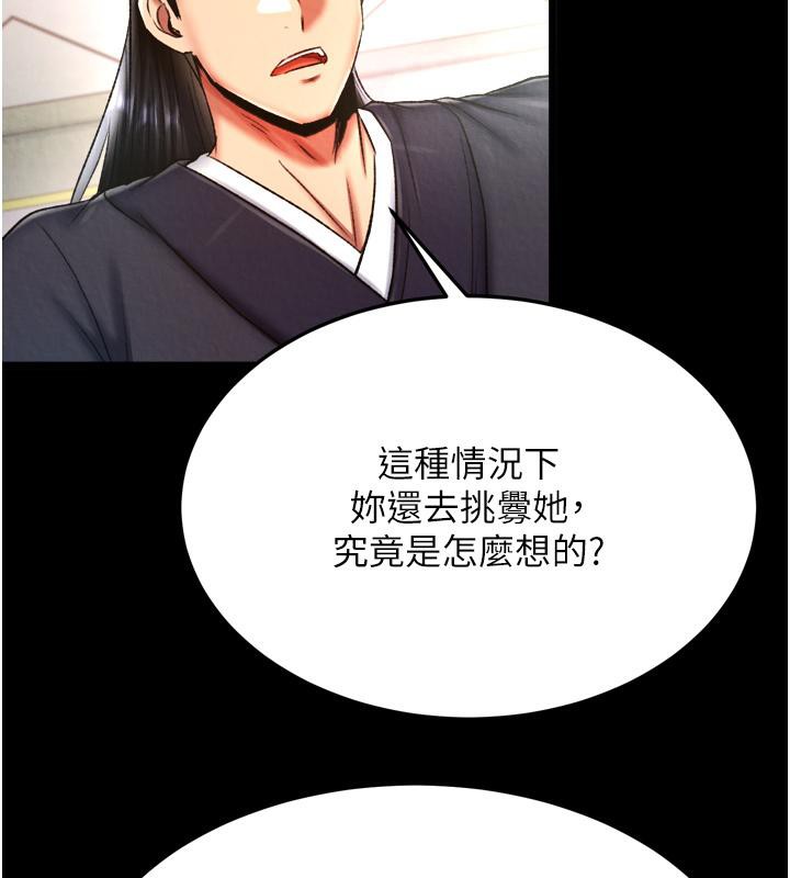 第64话-本座要你的种 - 第145.jpg页