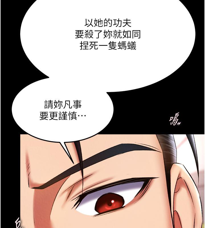 第64话-本座要你的种 - 第146.jpg页