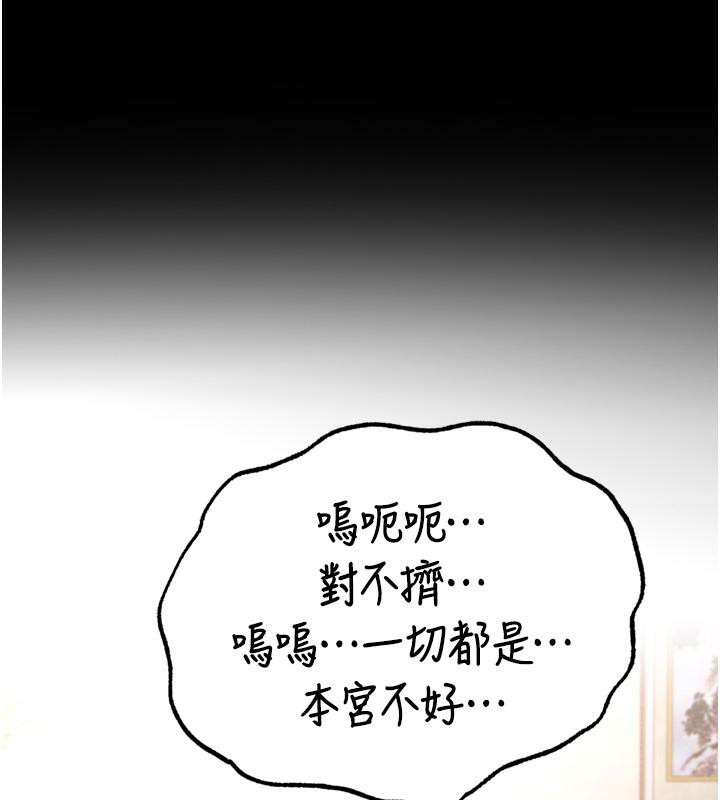 第64话-本座要你的种 - 第148.jpg页