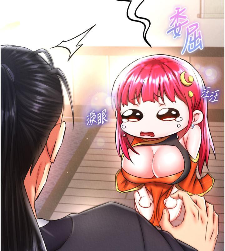 第64话-本座要你的种 - 第149.jpg页