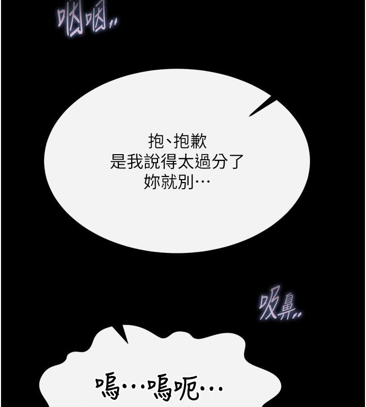 第64话-本座要你的种 - 第152.jpg页