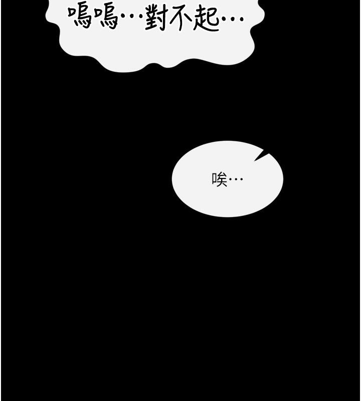 第64话-本座要你的种 - 第153.jpg页