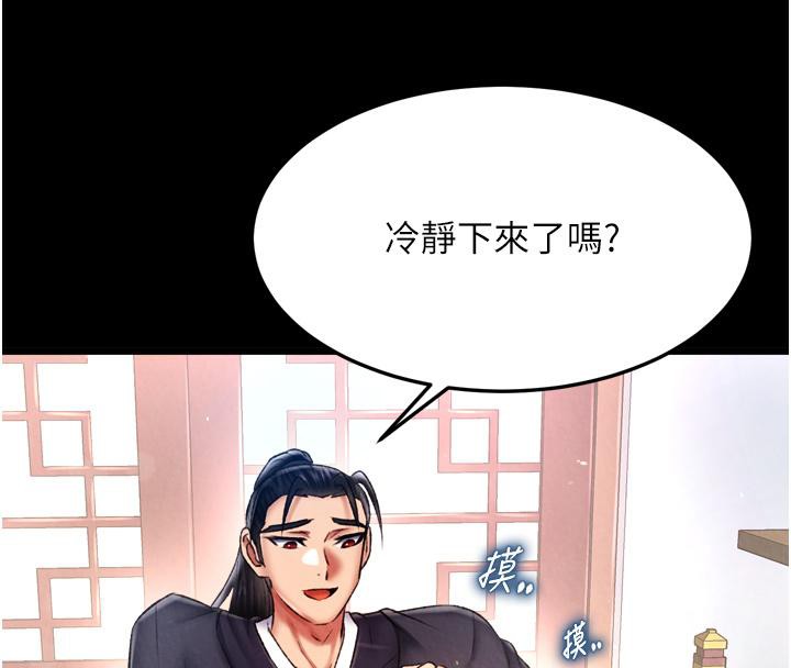第64话-本座要你的种 - 第155.jpg页