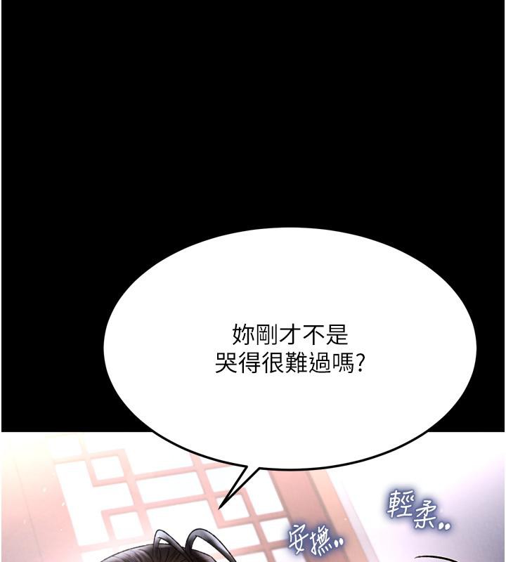 第64话-本座要你的种 - 第158.jpg页