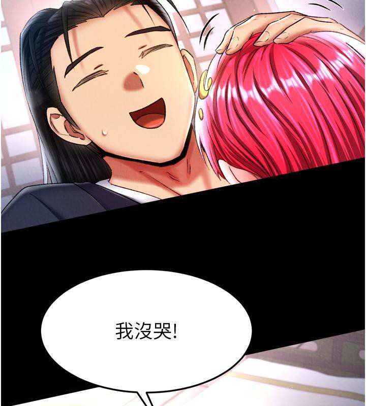 第64话-本座要你的种 - 第159.jpg页