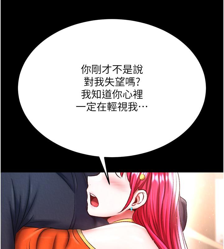 第64话-本座要你的种 - 第164.jpg页