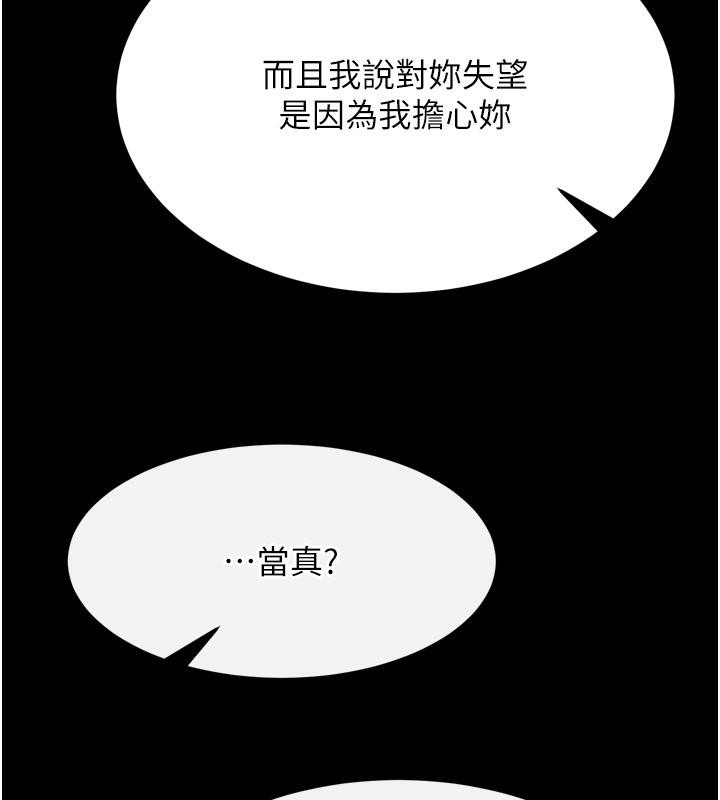 第64话-本座要你的种 - 第166.jpg页