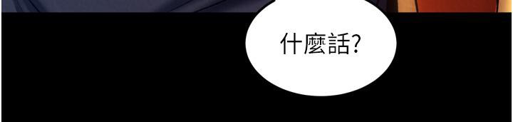 第64话-本座要你的种 - 第169.jpg页