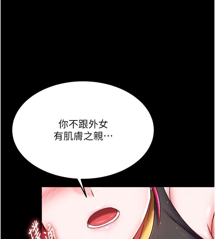 第64话-本座要你的种 - 第170.jpg页