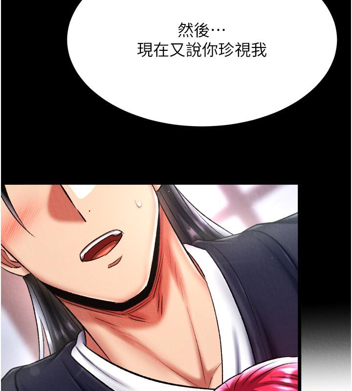 第64话-本座要你的种 - 第172.jpg页