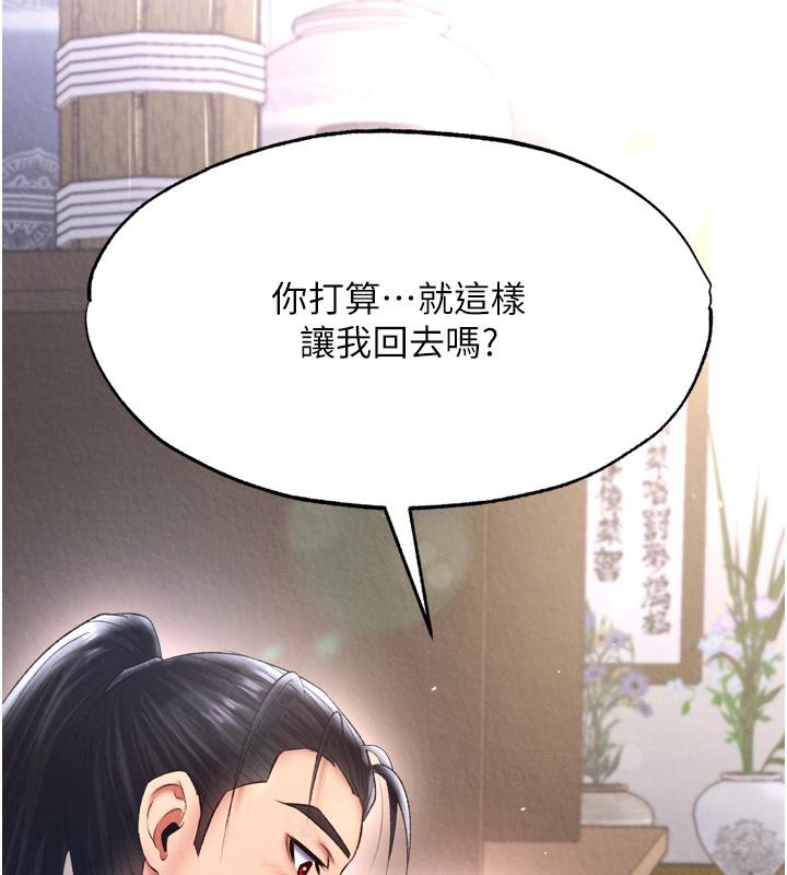 第64话-本座要你的种 - 第174.jpg页