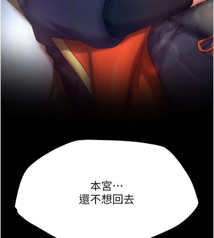 第64话-本座要你的种 - 第176.jpg页