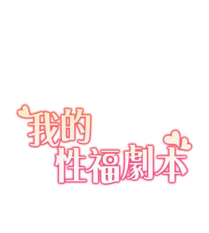 第51话-我、我只给你插 - 第11.jpg页