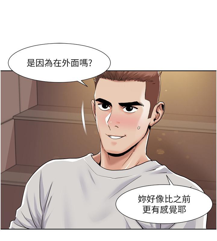 第51话-我、我只给你插 - 第15.jpg页