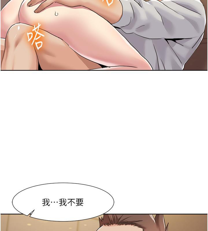 第51话-我、我只给你插 - 第31.jpg页