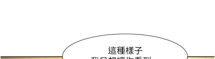 第51话-我、我只给你插 - 第33.jpg页