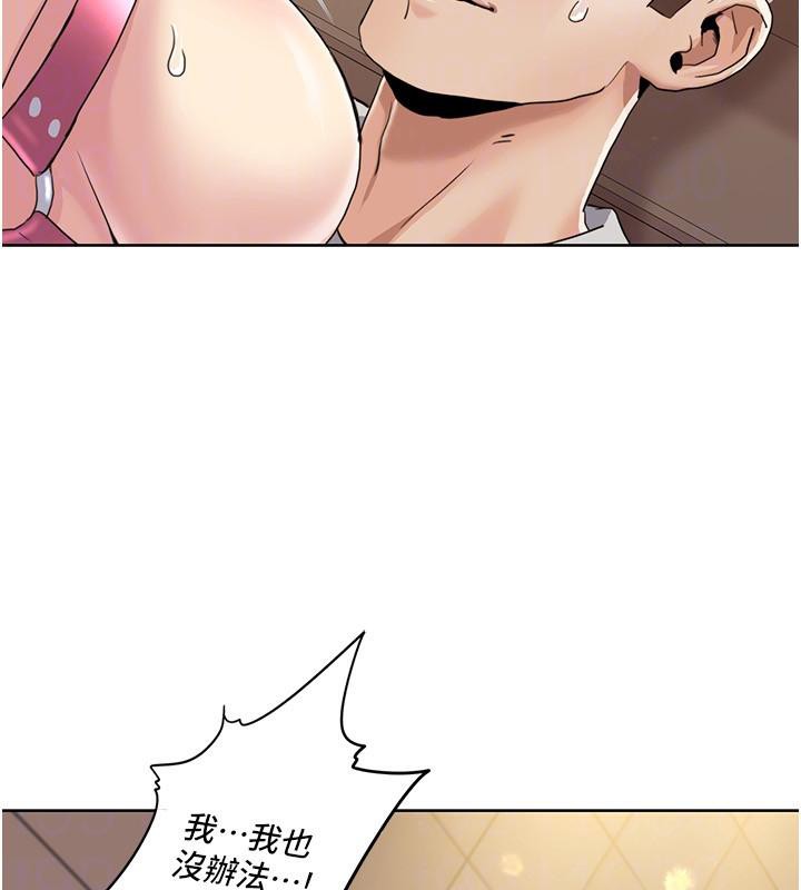 第51话-我、我只给你插 - 第44.jpg页