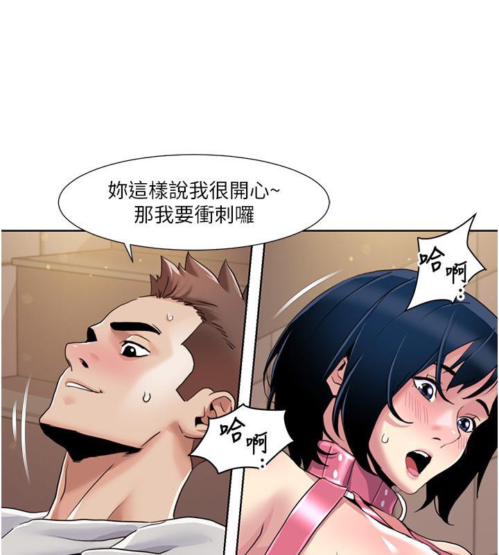 第51话-我、我只给你插 - 第47.jpg页