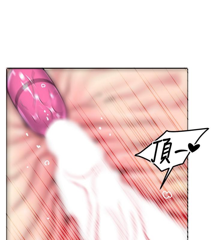 第51话-我、我只给你插 - 第50.jpg页