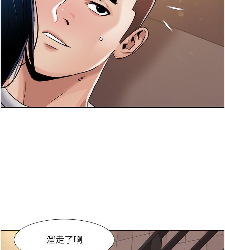 第51话-我、我只给你插 - 第70.jpg页