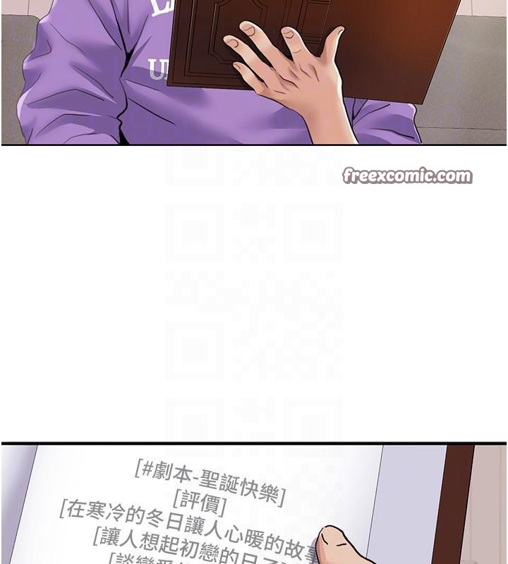 第51话-我、我只给你插 - 第80.jpg页