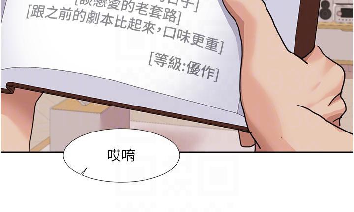 第51话-我、我只给你插 - 第81.jpg页