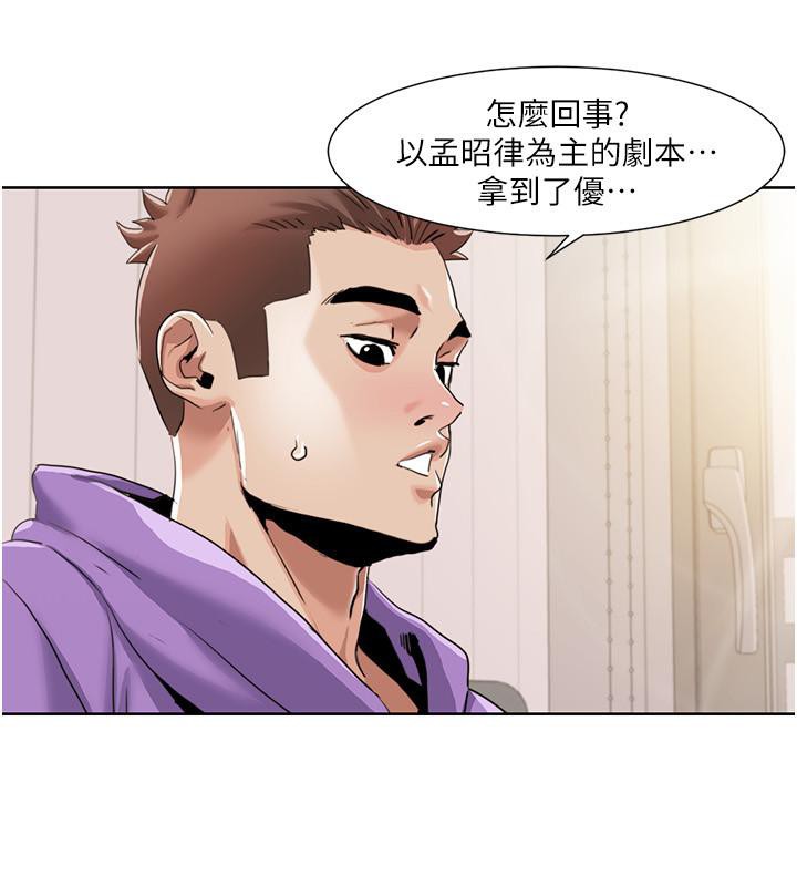 第51话-我、我只给你插 - 第82.jpg页