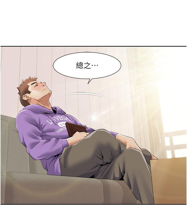 第51话-我、我只给你插 - 第83.jpg页