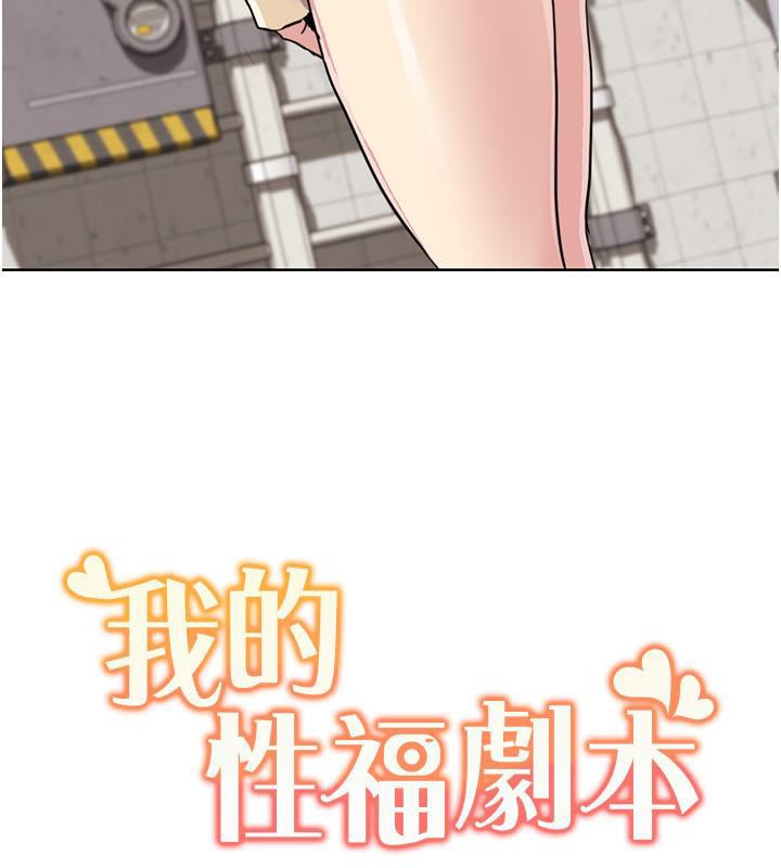 第51话-我、我只给你插 - 第103.jpg页