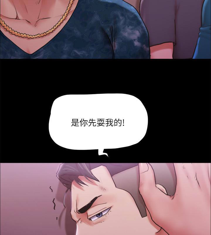 第103话-正面冲突 - 第41.jpg页