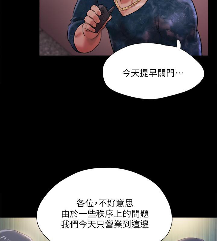 第103话-正面冲突 - 第74.jpg页