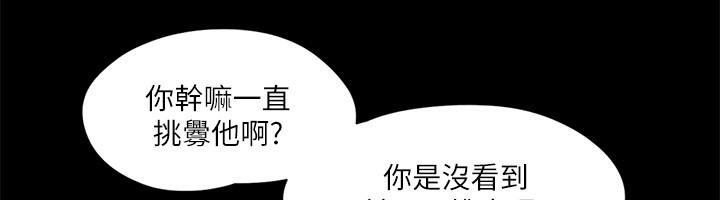 第103话-正面冲突 - 第82.jpg页
